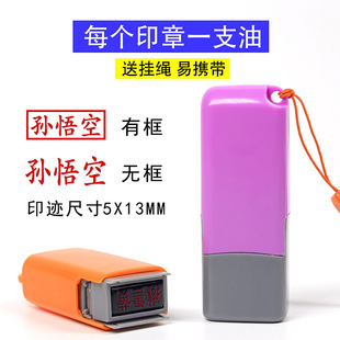 姓名人名章名字印章定做个人柜员盖章光敏制作定刻护士签名章自动