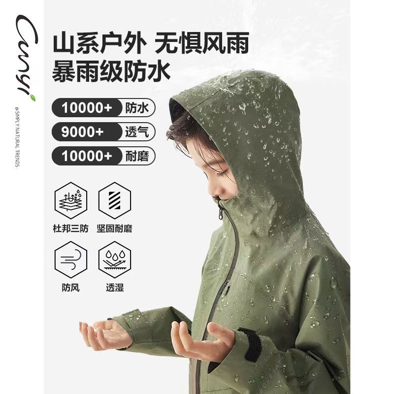 纯一良品男女童冲锋衣户外登山服