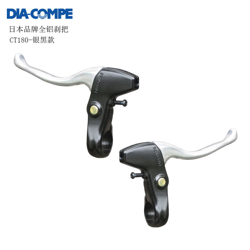 日本diacompe全铝自行车刹把