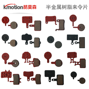 两对 山地车碟刹来令片油压碟刹片BB5刹车片M446半金属机械碟 包邮