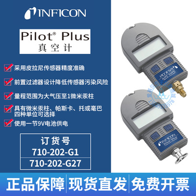 英福康INFICON Pilot Plus便携式皮拉尼真空计710-202-G1-G27