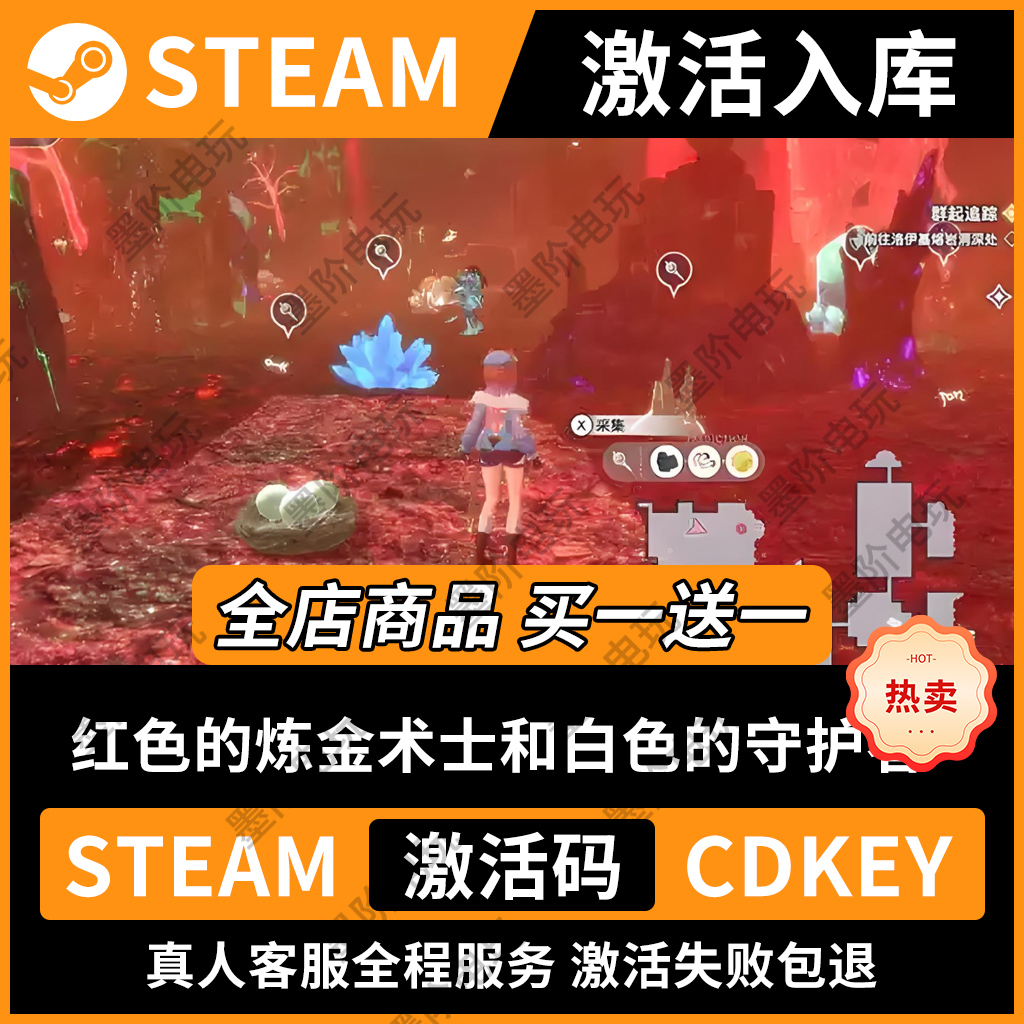 正版入库steam红色的炼金术士