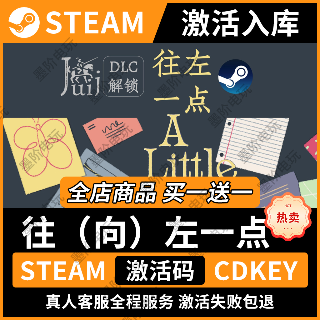 steam往左一点入库激活码cdkey