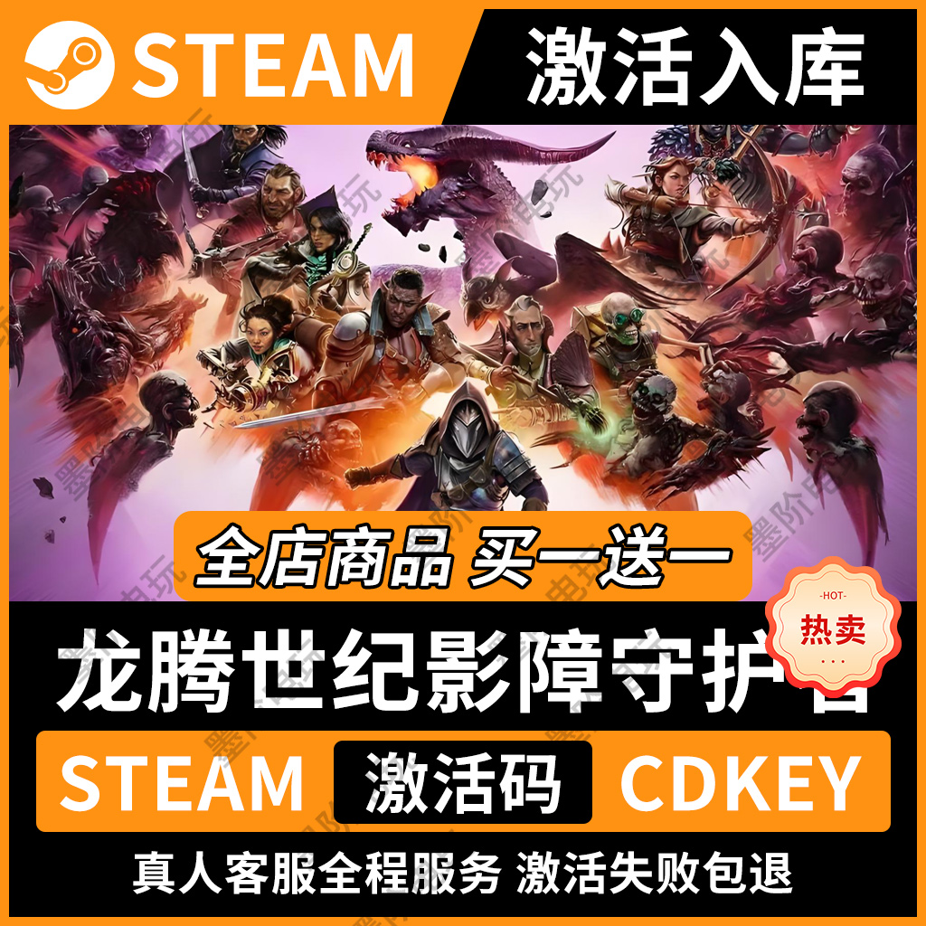 龙腾世纪影障守护者激活码cdkey