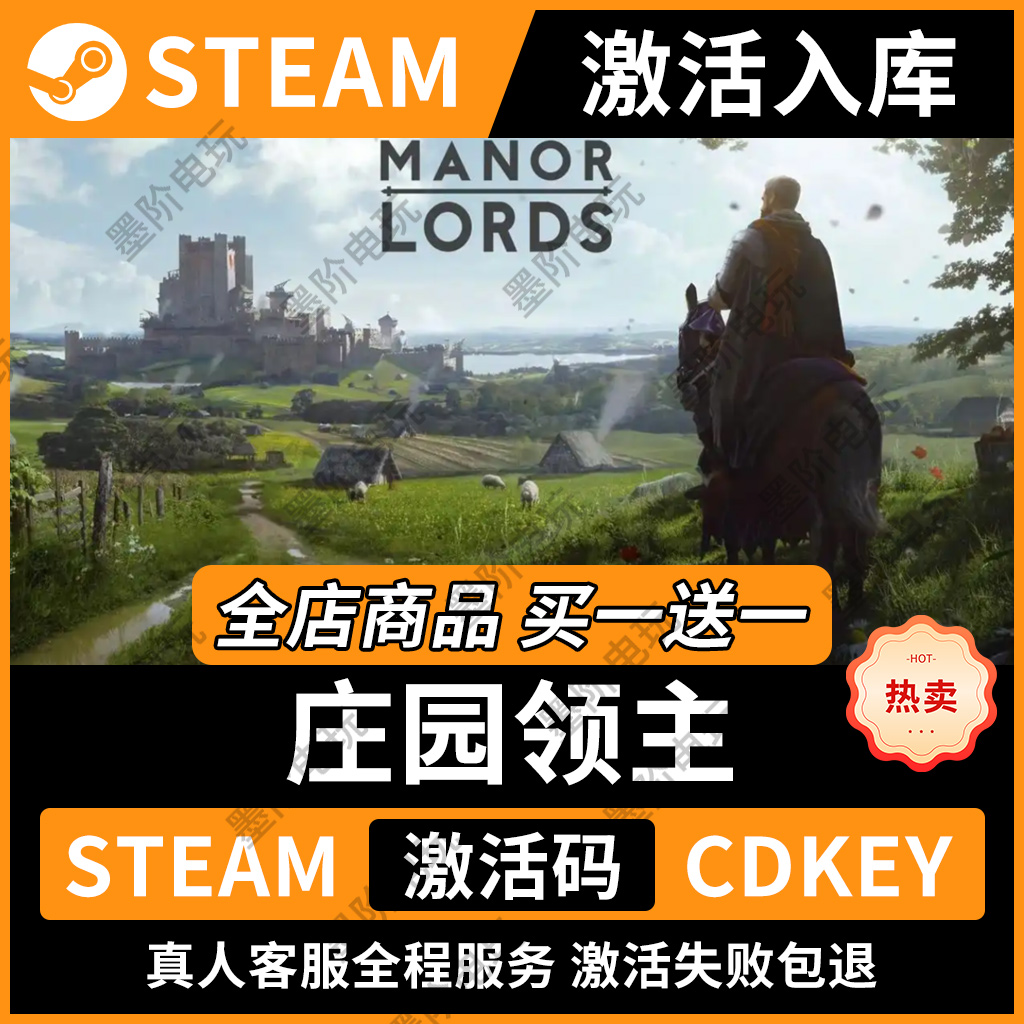 庄园领主steam激活码cdkey