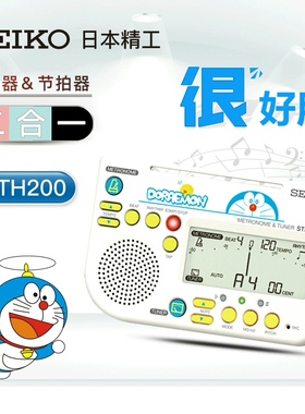 精工 Seiko 新款 调音器 节拍器 sth200 哆啦A梦 联名限量版