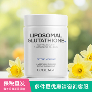 美国Codeage脂质体谷胱甘肽Liposomal Glutathione还原型60粒