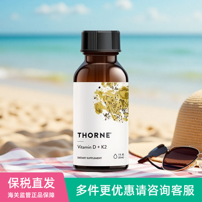 美国Thorne液体维生素D3+K2滴剂Vitamin D+K2 Liquid引钙入骨30ml