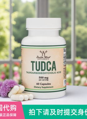 美国Double Wood胆汁盐TUDCA牛磺熊去氧胆酸胶囊肝酶胆囊支持60粒