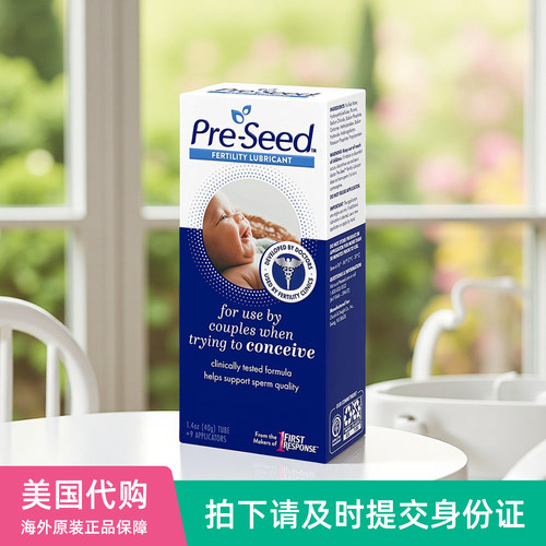 效期2027年2月美国preseed弱碱性润滑剂pre-seed备孕助孕9支/盒
