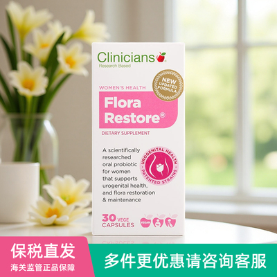 保质期12/2025新西兰Clinicians科立纯金标新女性私护益生菌胶囊