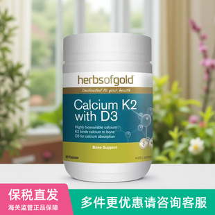 澳洲Herbs of Gold和丽康Aquamin海藻钙片维生素D3+K2高吸收率96%