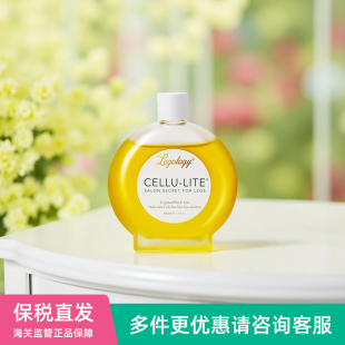 英国Legology柔滑舒缓美腿精油CELLU-LITE桉树柠檬冷杉杜松子油