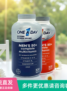 美国Bayer拜耳One A Day 50+中老年男性女性复合维生素胶囊300粒