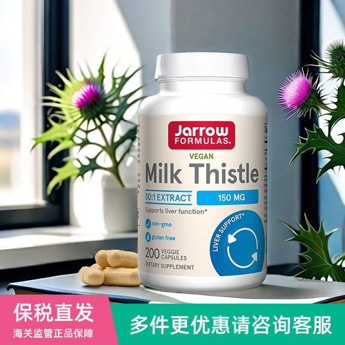 美国Jarrow Formulas杰诺奶蓟草胶囊30倍萃取80%水飞蓟素150mg