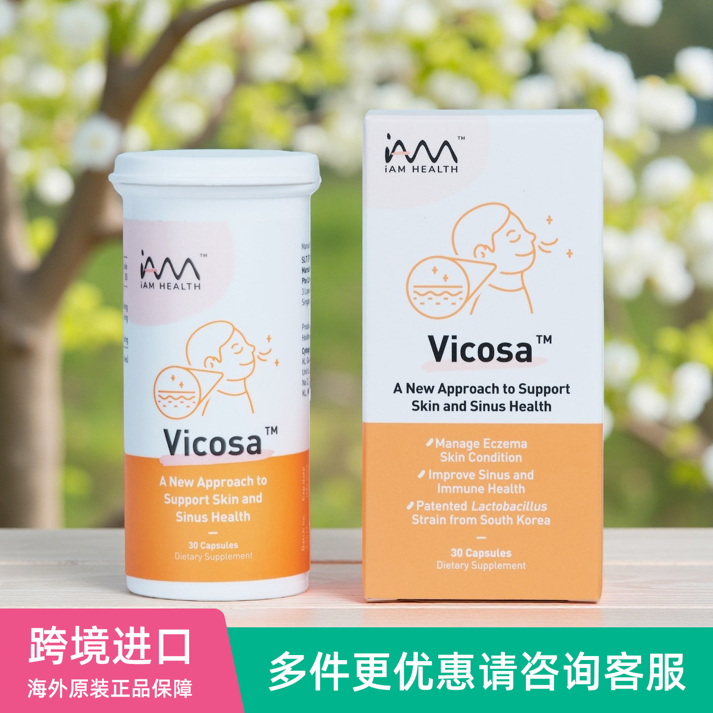 新加坡Vicosa维可飒舒敏益生菌沙克乳酸杆菌胶囊宠物花粉过敏30粒