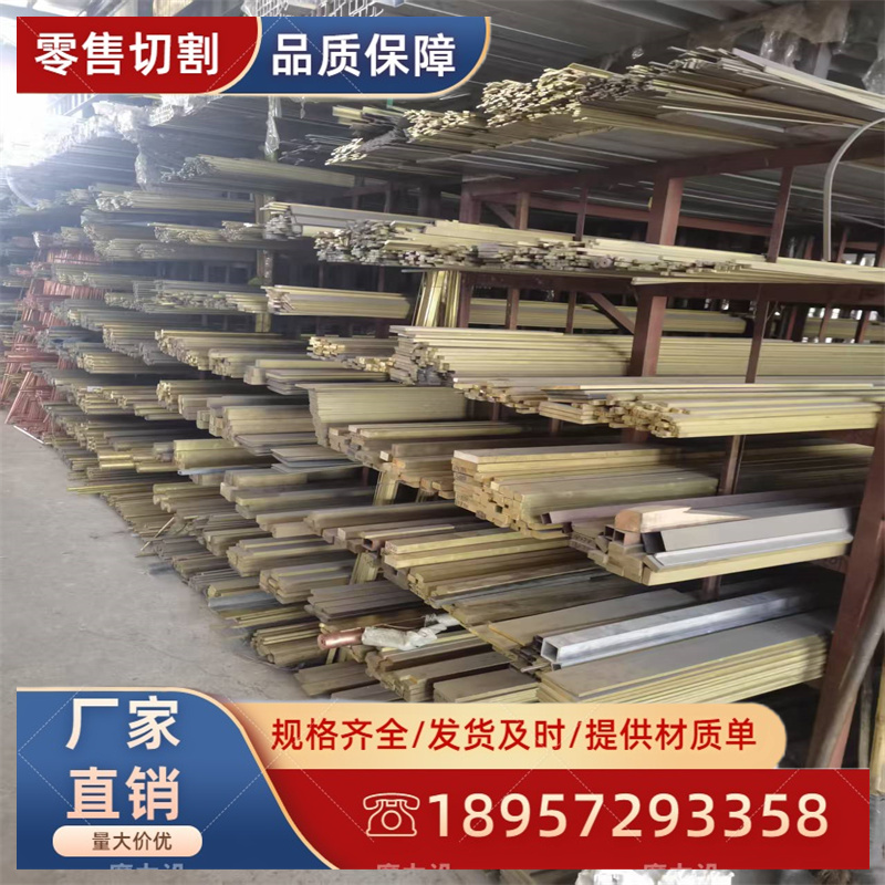 黄铜H59H62板铜片条铜皮黄铜块1 2 3 4 5-60mm零切激光切割加工