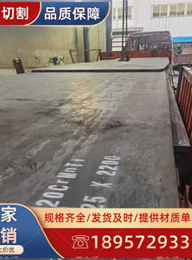 35crmoa 30crmnsi  T10A  38crmoal 65mn  20crmnti板材定制切割