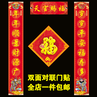 过年春联大门对联2026新居搬家入伙入宅天官赐福门贴新房布置用品