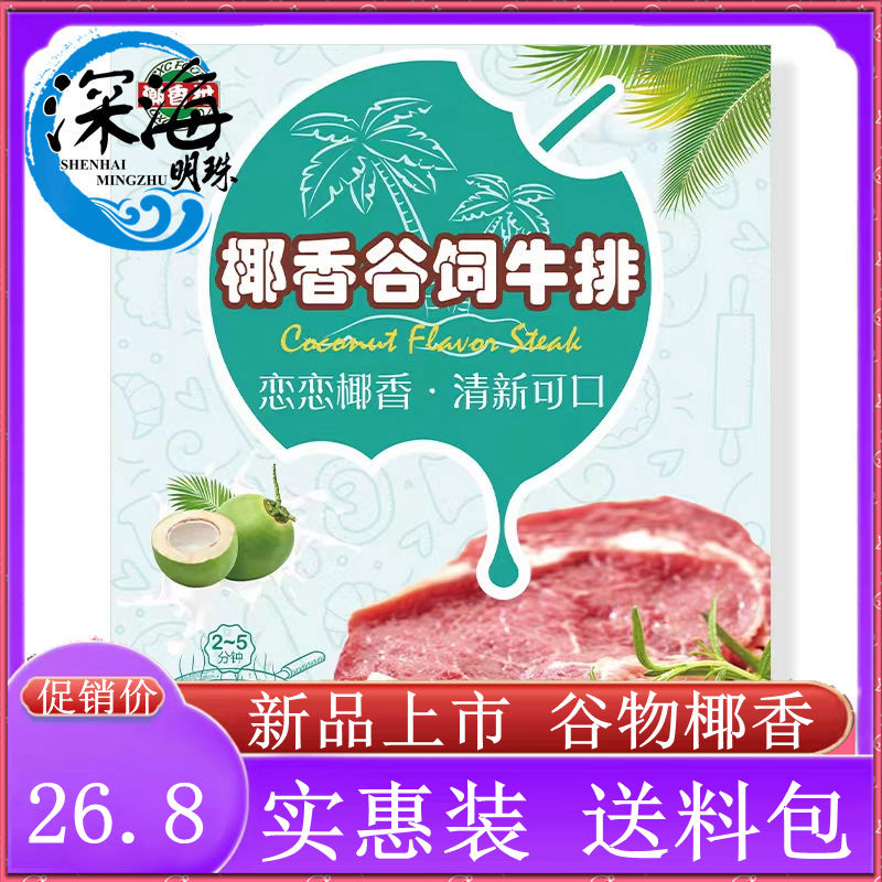 新鲜牛肉健身低脂减脂餐牛扒