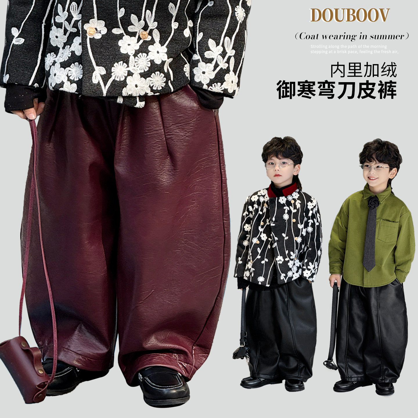 儿童冬季加绒皮裤弯刀裤