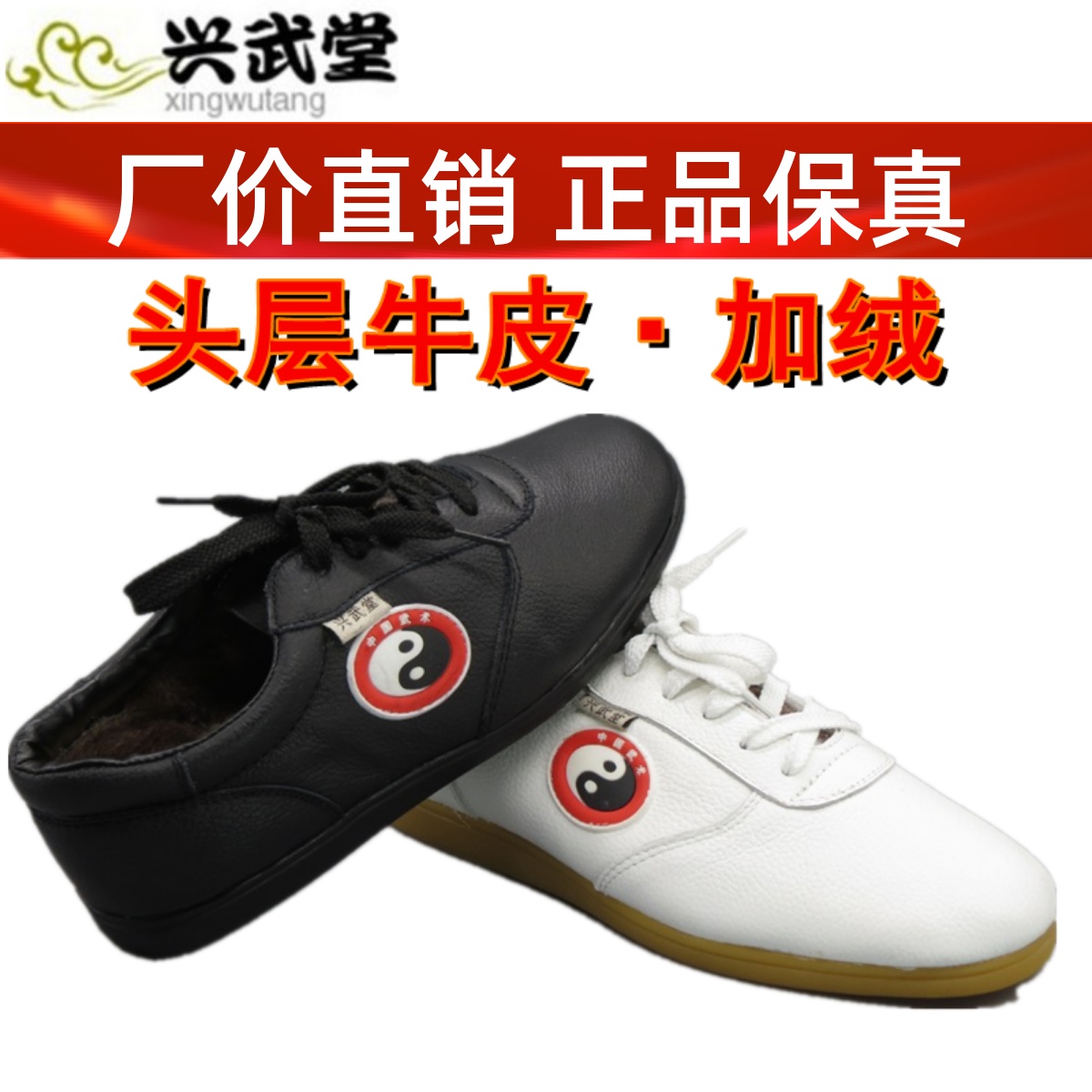 兴武堂太极鞋头层软牛皮太极拳棉鞋加厚加绒真皮牛筋底冬季款男女