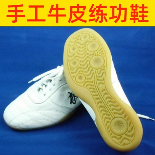 真皮武术鞋头层牛皮牛筋底防滑