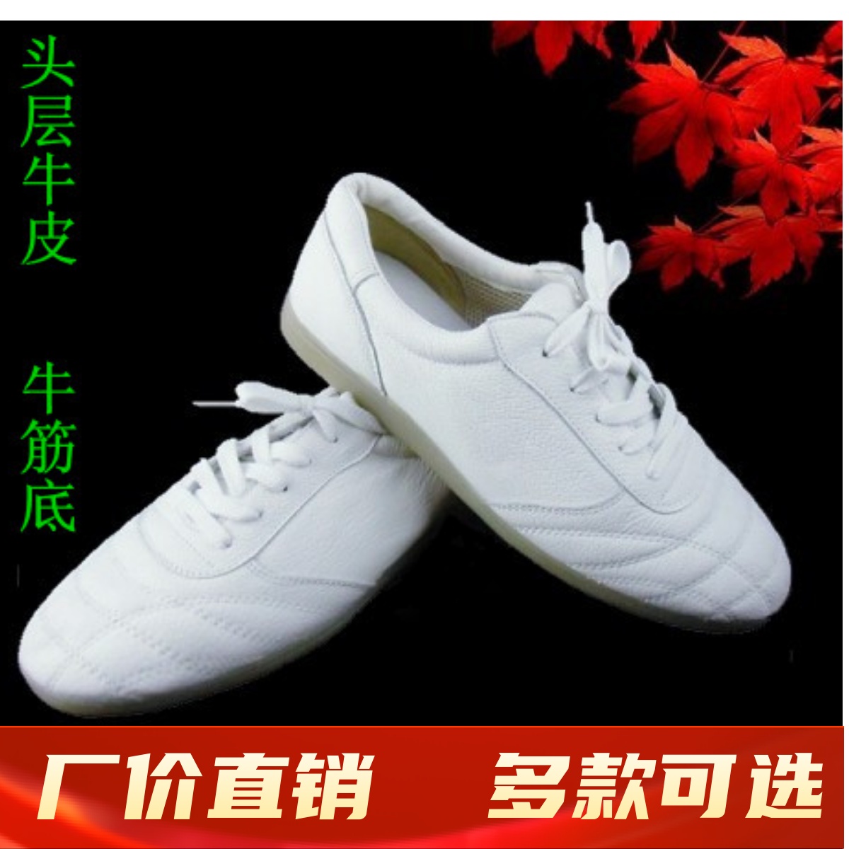 兴武堂太极鞋头层牛皮真皮牛筋底