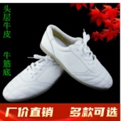 兴武堂太极鞋 牛筋底真皮武术练功男女夏季 18款 头层软牛皮太极拳鞋