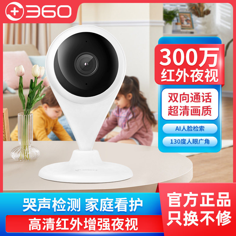 360 카메라 홈 감시 스마트 300W 카메라 작은 물방울 5C 고화질 야간 투시경 휴대 전화 원격 AC1P