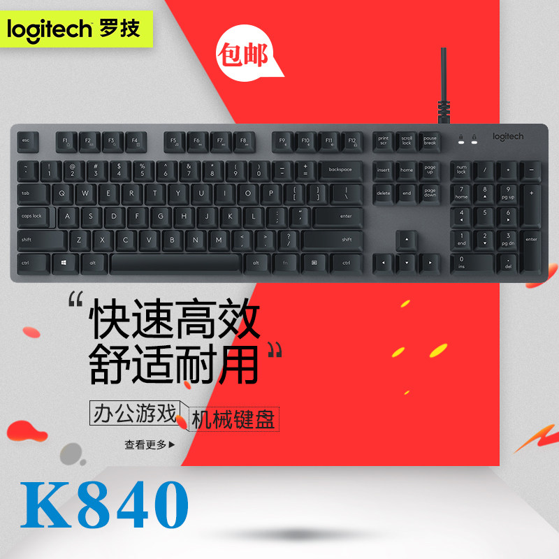 Logitech K840 Wired Mechanics keyboard Romer-G to work in an office game Desktop computer Electronic competition Programmable Keyin the Computer Hardware/Monitor/Computer Peripherals , Keyboard  category - from Buy2taobao.com to provide professional Taobao agent buy service