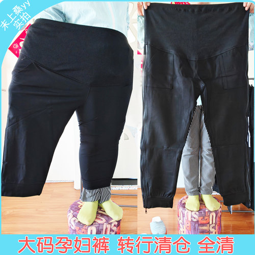 特价便宜捡漏大码孕妇裤200斤女