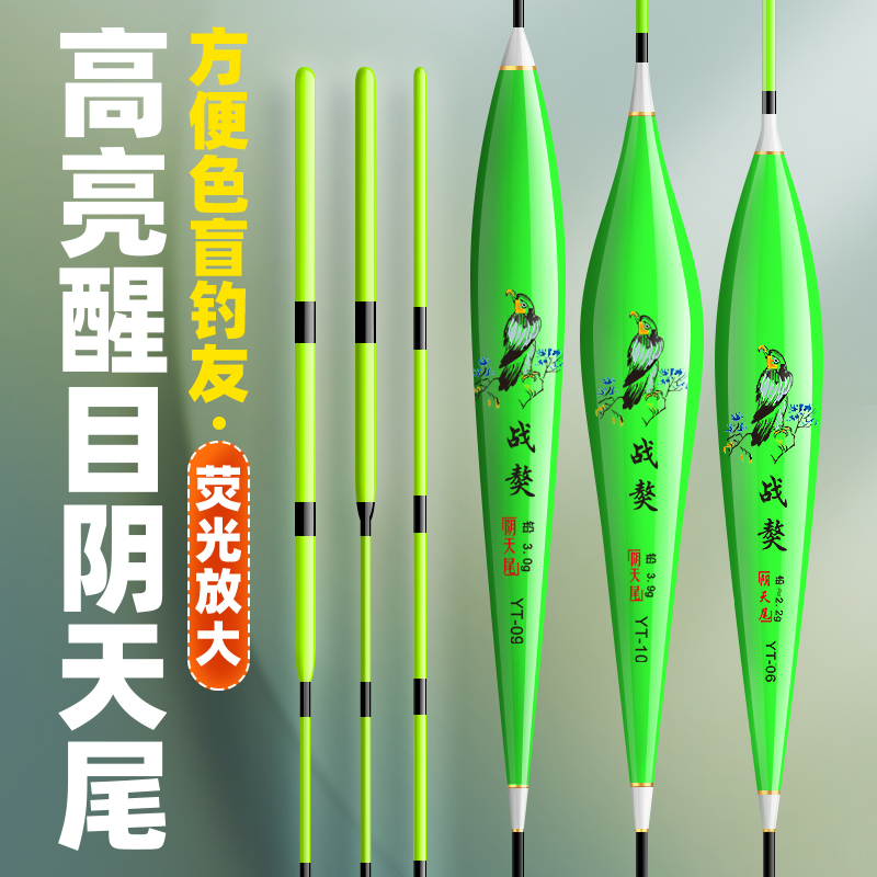 野钓纳米加粗阴天尾鲫鱼漂大物漂