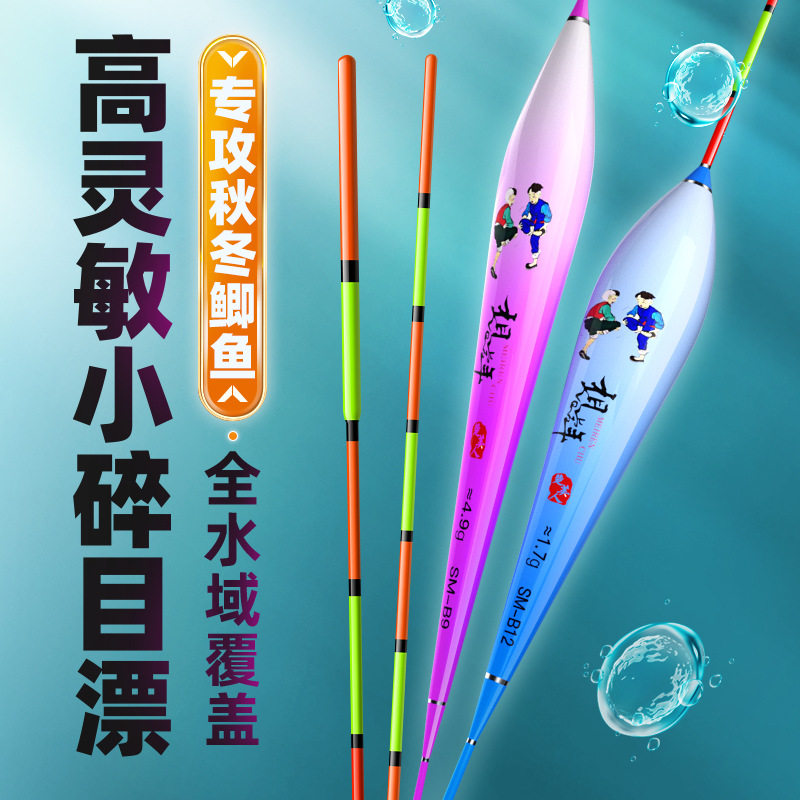 小碎目鱼漂纳米浮漂加粗超醒目尾高灵敏鲢鳙浮漂大物漂轻口鲫鱼漂