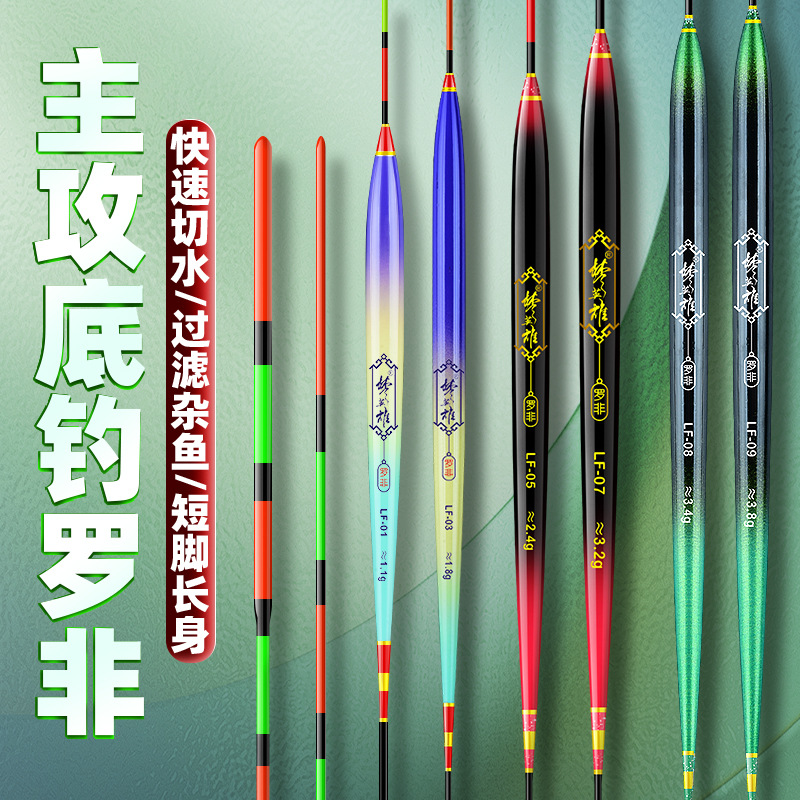 新款罗非漂高灵敏鲫鱼漂鲤鱼漂