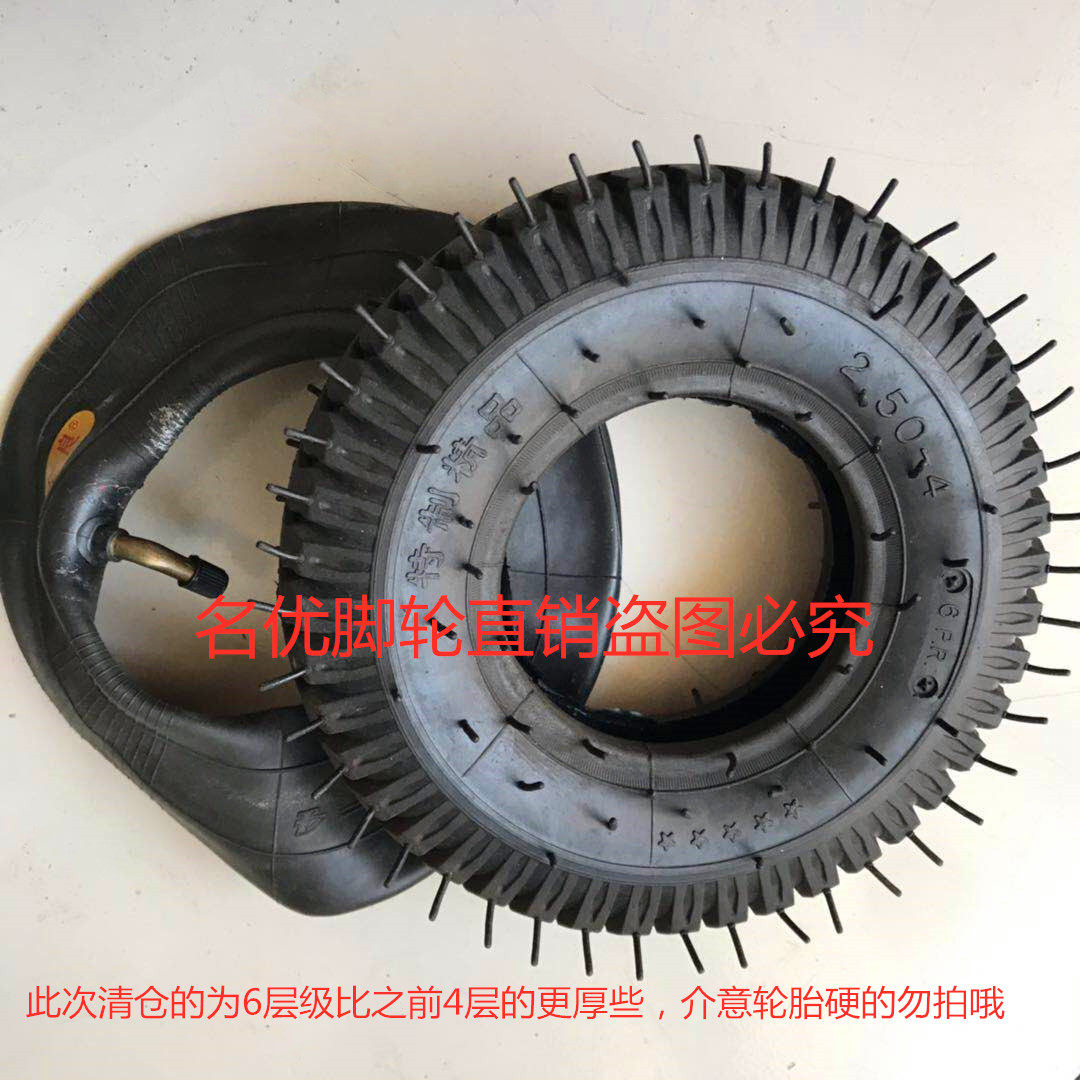 加厚耐磨滑板车充气轮