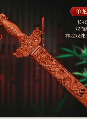 纯桃木精雕桃木剑挂件客厅卧室桃木宝剑桃木剑正宗老桃木剑
