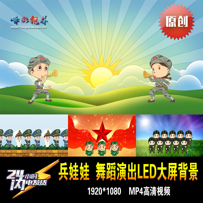 兵娃娃 少年儿童舞蹈歌曲表演出幼儿园LED大屏幕背景高清视频