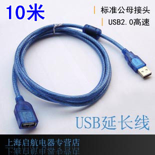 Câble extension USB - Ref 436458 Image 1