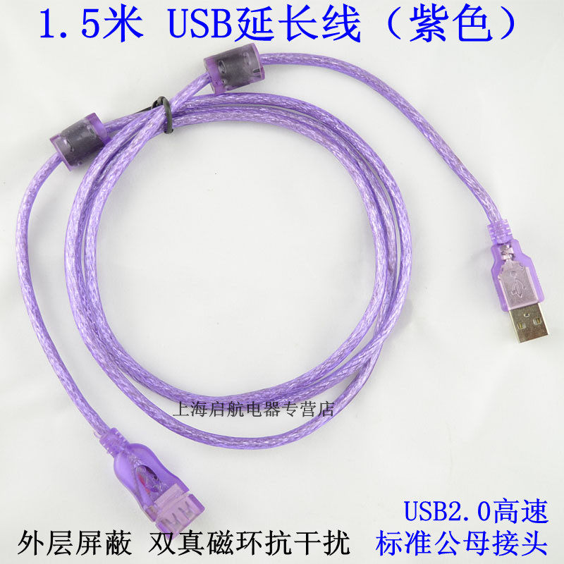 Câble extension USB - Ref 436566 Image 1