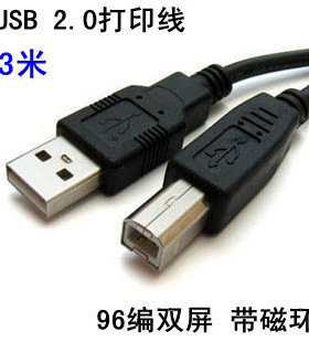 高品质3米USB标准2.0打印线黑色 打印机通用型高速USB打印线3米