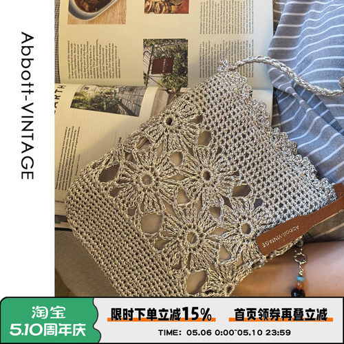AbbottVINTAGE【花朵银丝包】小众手工钩织多巴胺编织包手提斜挎