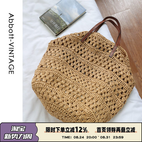 Abbott Vintage【度假大包】拉拉草编织手工单肩手提包大容量法式