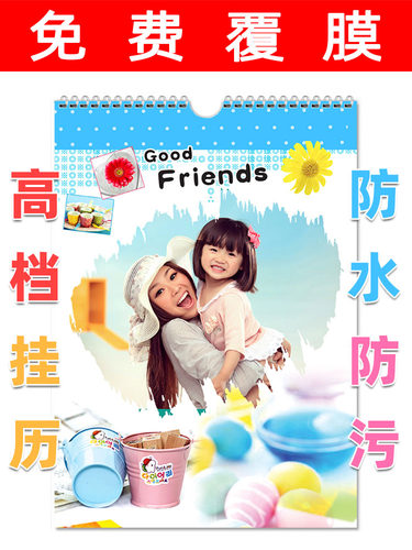 2026年挂历定制制作照片高档日历