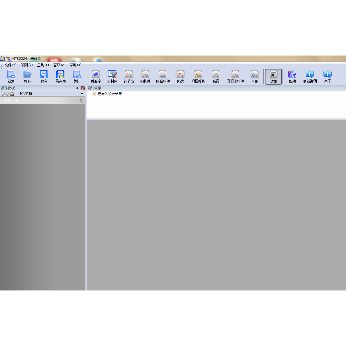 TS-MTS2024 v6.900版 探 索 者MTS钢结构计算工具箱 免锁免安装版