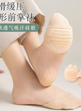 半掌袜夏季薄款船袜女防滑脱