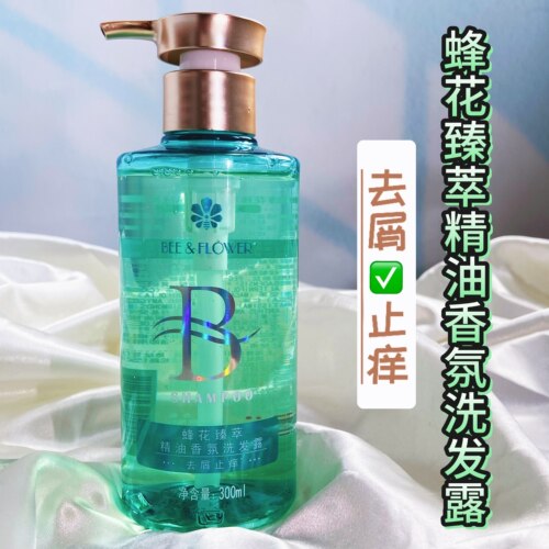 蜂花精油香氛洗发水去屑止痒去油