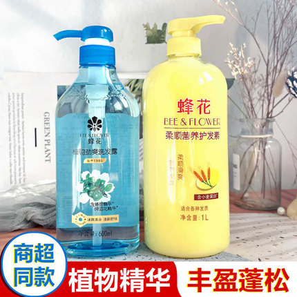 蜂花植物劲爽洗发水露薄荷清凉啤酒花清爽控油蓬松柔顺无硅洗头膏