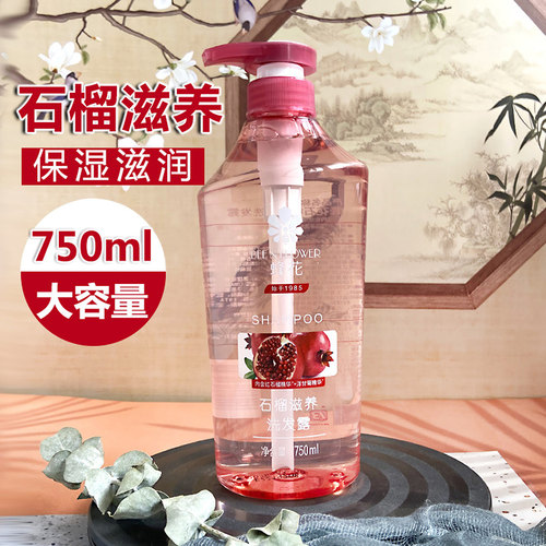 蜂花洗发水露清爽去油蓬松柔顺滑