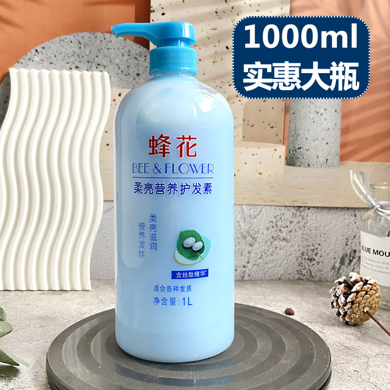 蜂花护发素1L升丝肽精华蚕丝营养柔亮顺滑改善干枯毛躁发膜家庭装